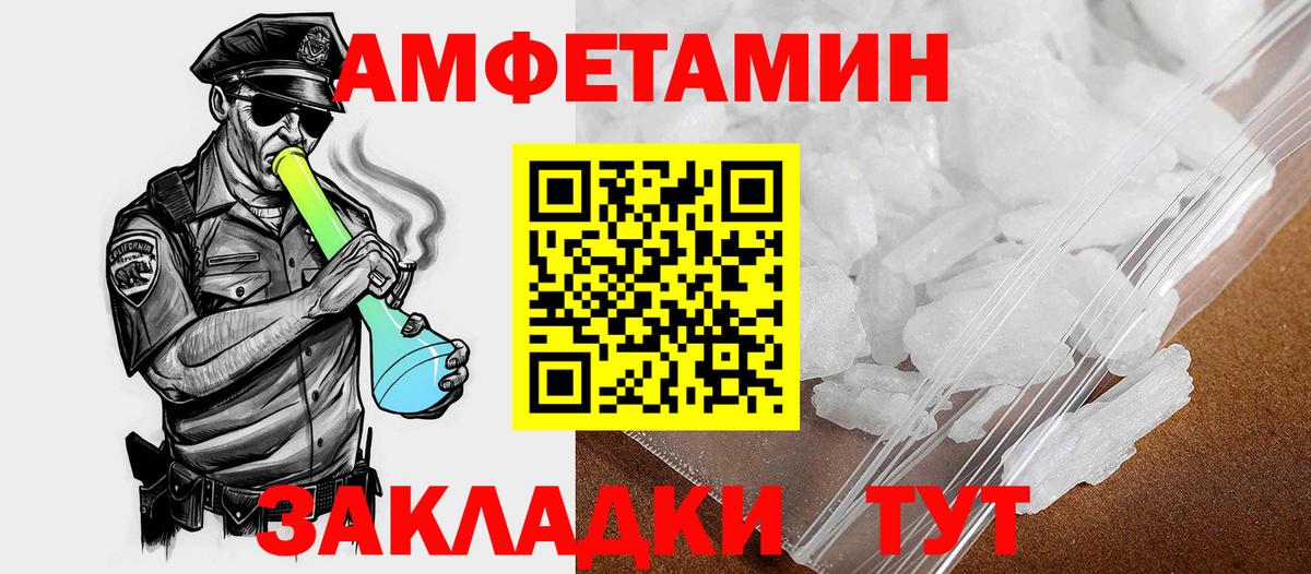 АМФ  Владикавказ  Amphetamine  Амфетамин VHQ 