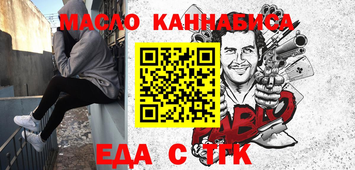 Cannafood марихуана  Владикавказ 