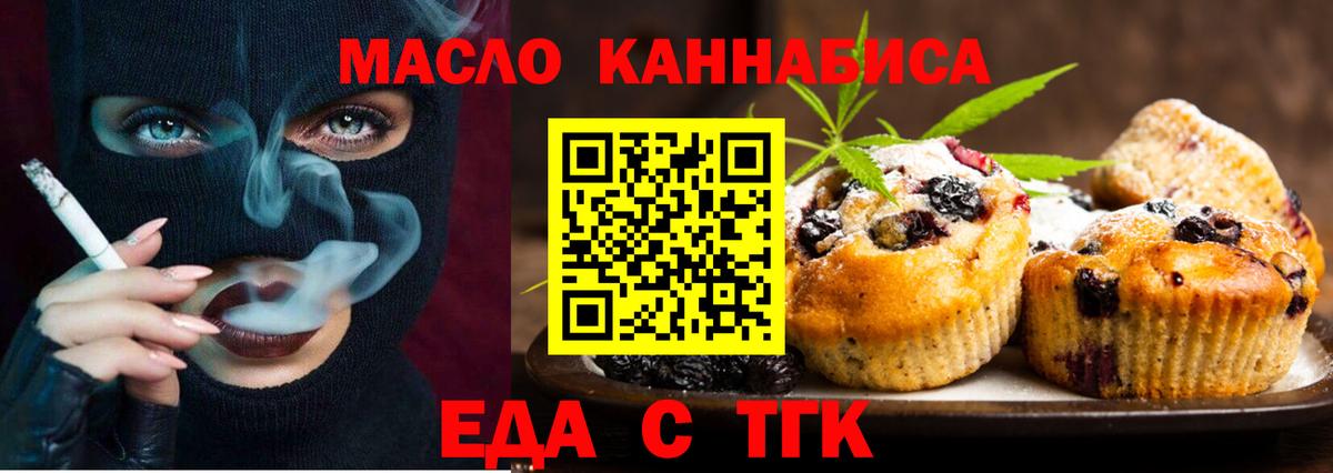 Cannafood марихуана Владикавказ