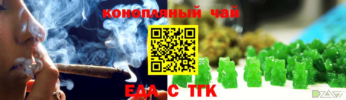 Владикавказ  Печенье с ТГК конопля  Вход с VPN 