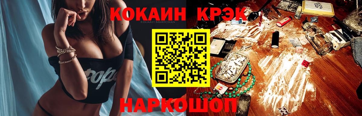 Cocaine Эквадор  Кокаин Боливия  Вход с VPN  Владикавказ 