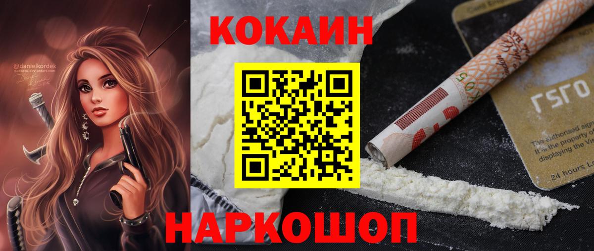 КОКАИН Боливия Владикавказ
