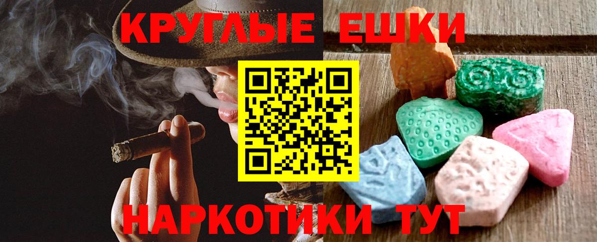 Ecstasy 280 MDMA Владикавказ
