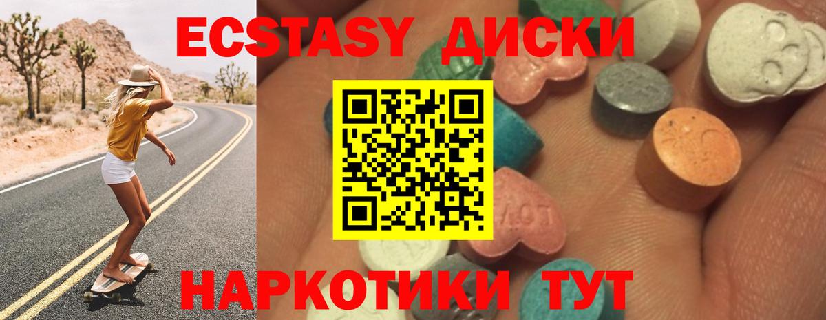 Экстази ешки  Ecstasy  Владикавказ  Вход с VPN 