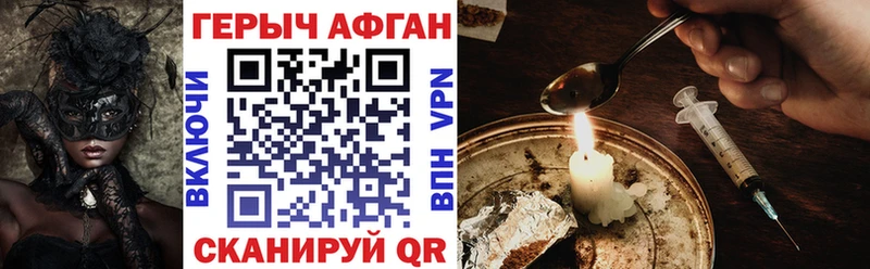 ГЕРОИН Афган  цены   Владикавказ 