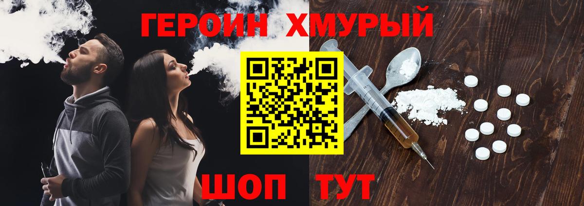 ГЕРОИН герыч  Вход с VPN  Владикавказ 