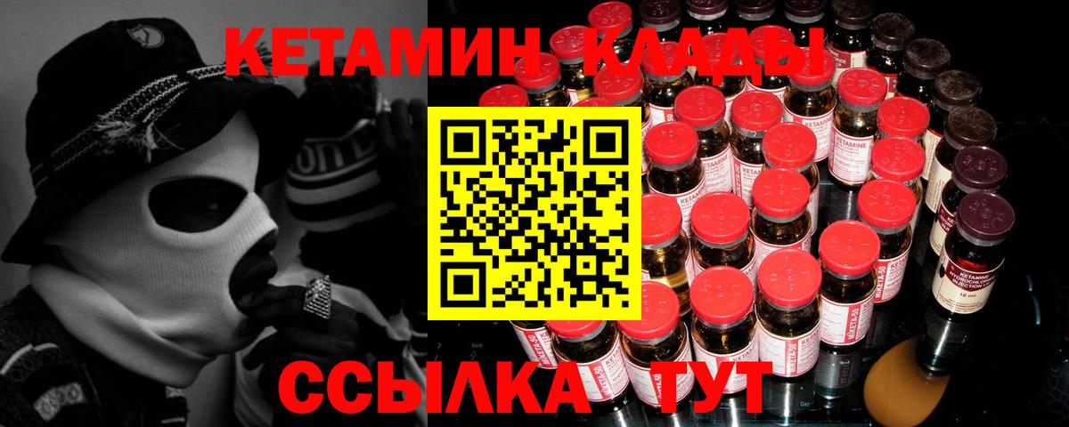 КЕТАМИН VHQ  КЕТАМИН VHQ  Владикавказ 