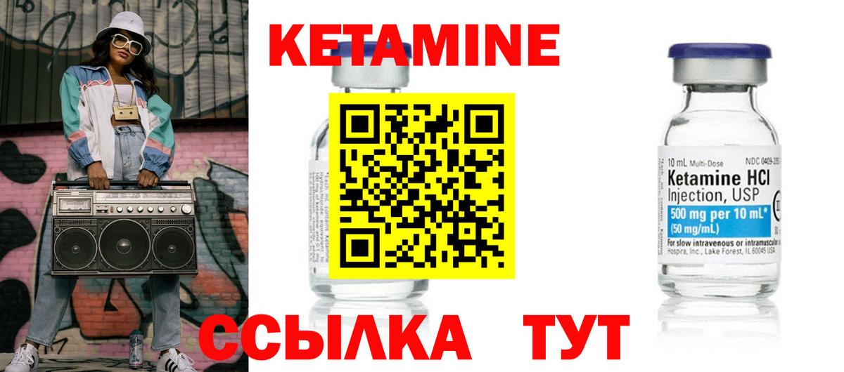 КЕТАМИН ketamine Владикавказ