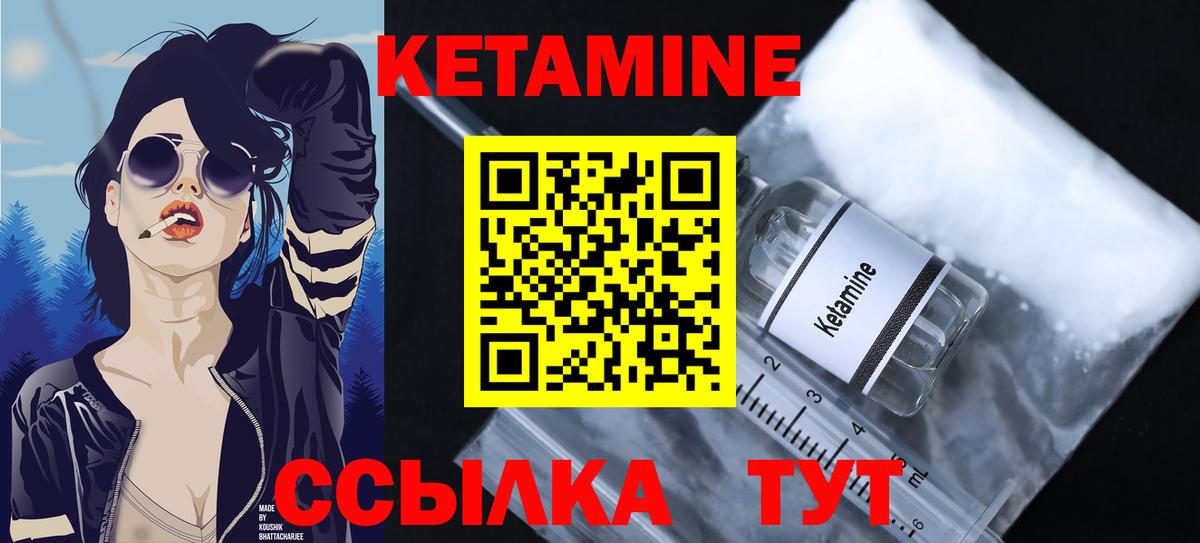 Владикавказ  КЕТАМИН ketamine  Кетамин VHQ  Вход с VPN 