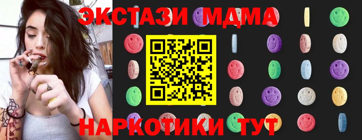 Владикавказ  МДМА  Вход с VPN  MDMA VHQ  МДМА VHQ 