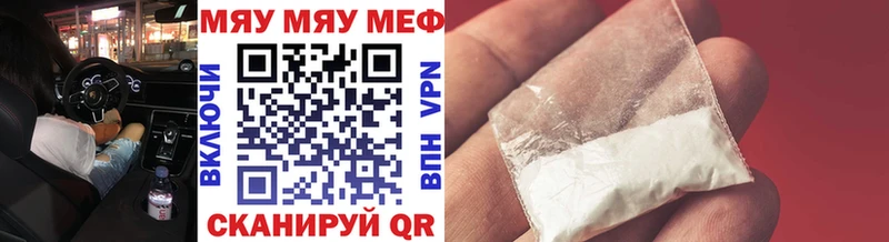 МЕФ кристаллы  Владикавказ 
