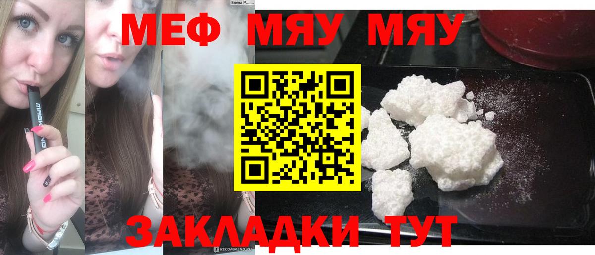 МЕФ мука Владикавказ