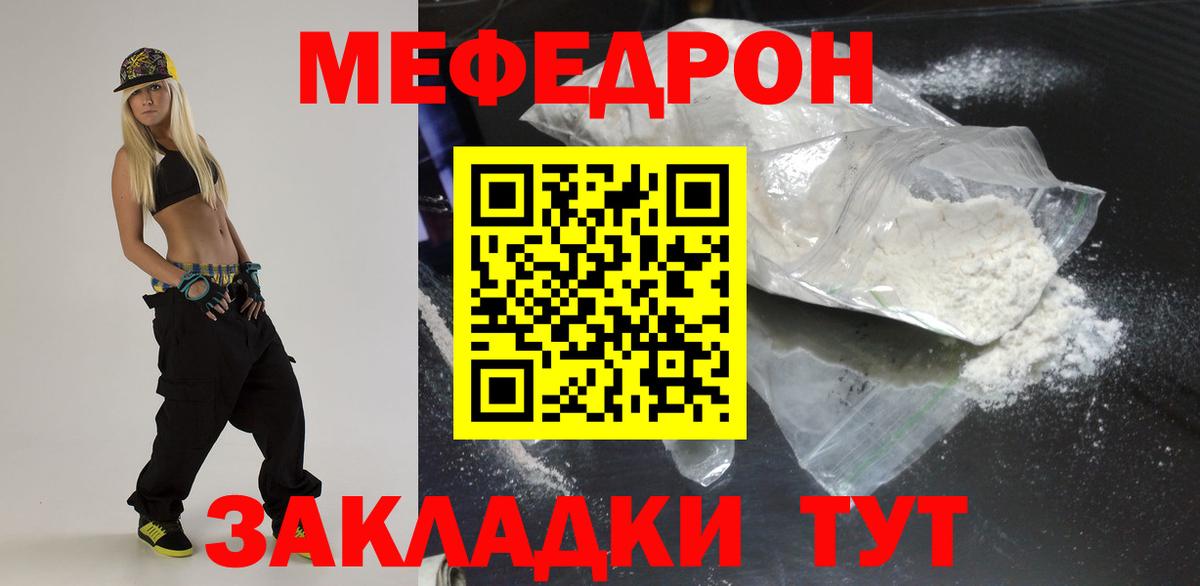 Мефедрон мяу мяу  Вход с VPN  Владикавказ  МЕФ мяу мяу 