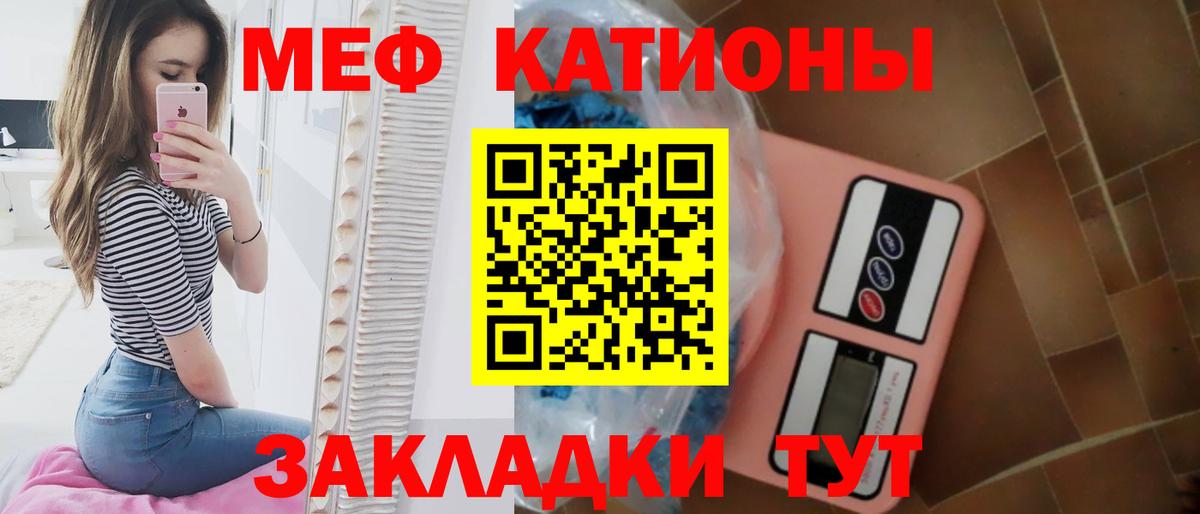 МЯУ-МЯУ  Мефедрон кристаллы  Владикавказ  Меф  Мефедрон кристаллы 