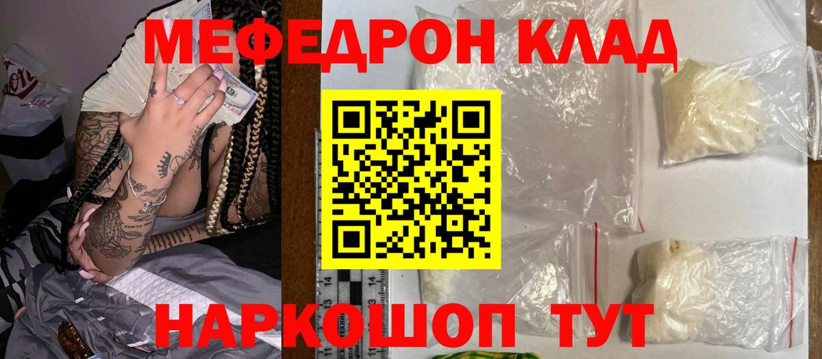 Владикавказ  Codein  Вход с VPN  Меф МЯУ МЯУ   APVP СК кристаллы  Кокаин  МЕТ 