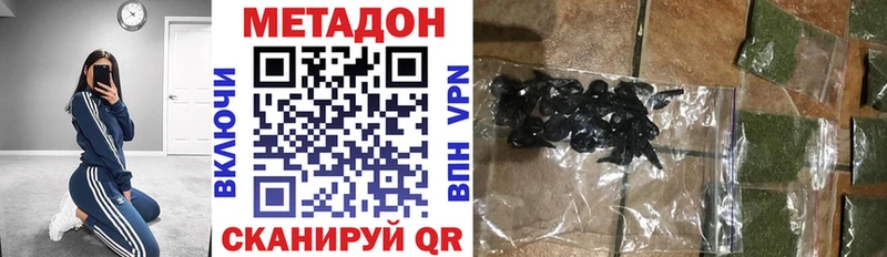 сколько стоит Владикавказ МЕТАДОН VHQ