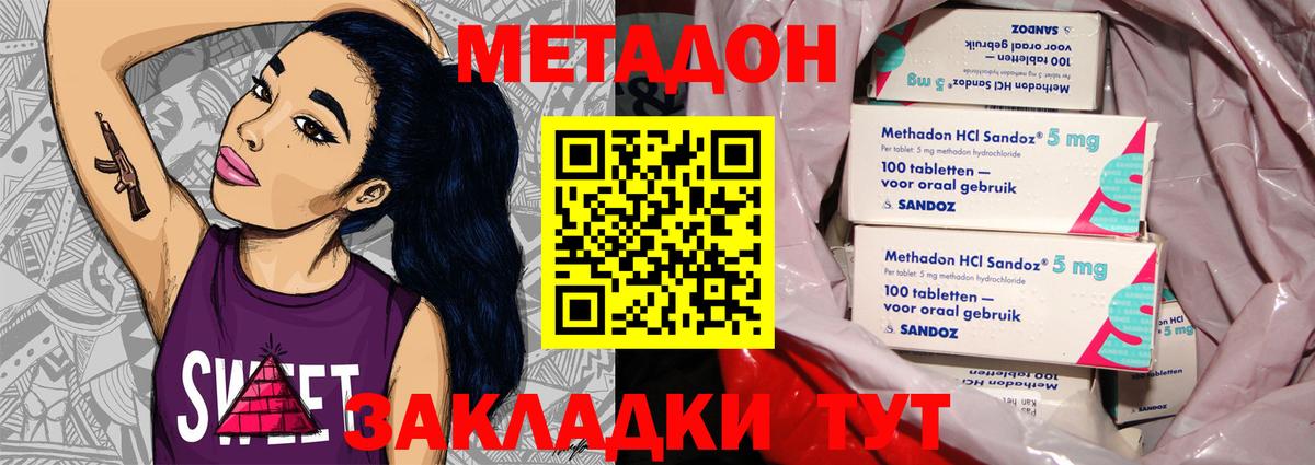 МЕТАДОН белоснежный  Владикавказ 