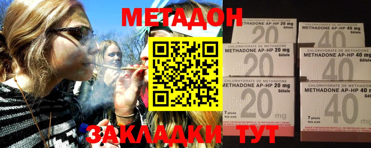 Метадон мёд Владикавказ