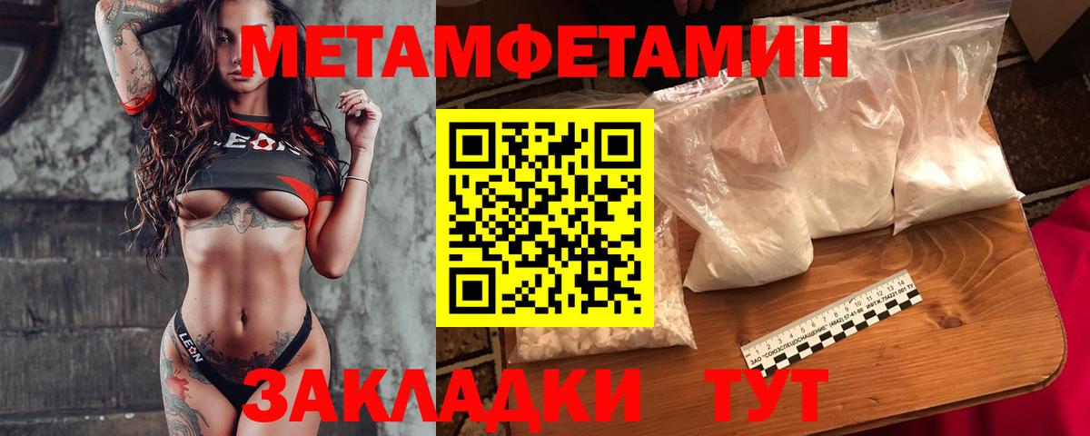 Первитин Декстрометамфетамин 99.9% Владикавказ