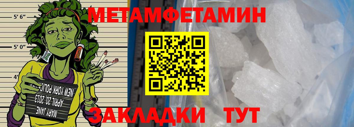 Метамфетамин Methamphetamine Владикавказ