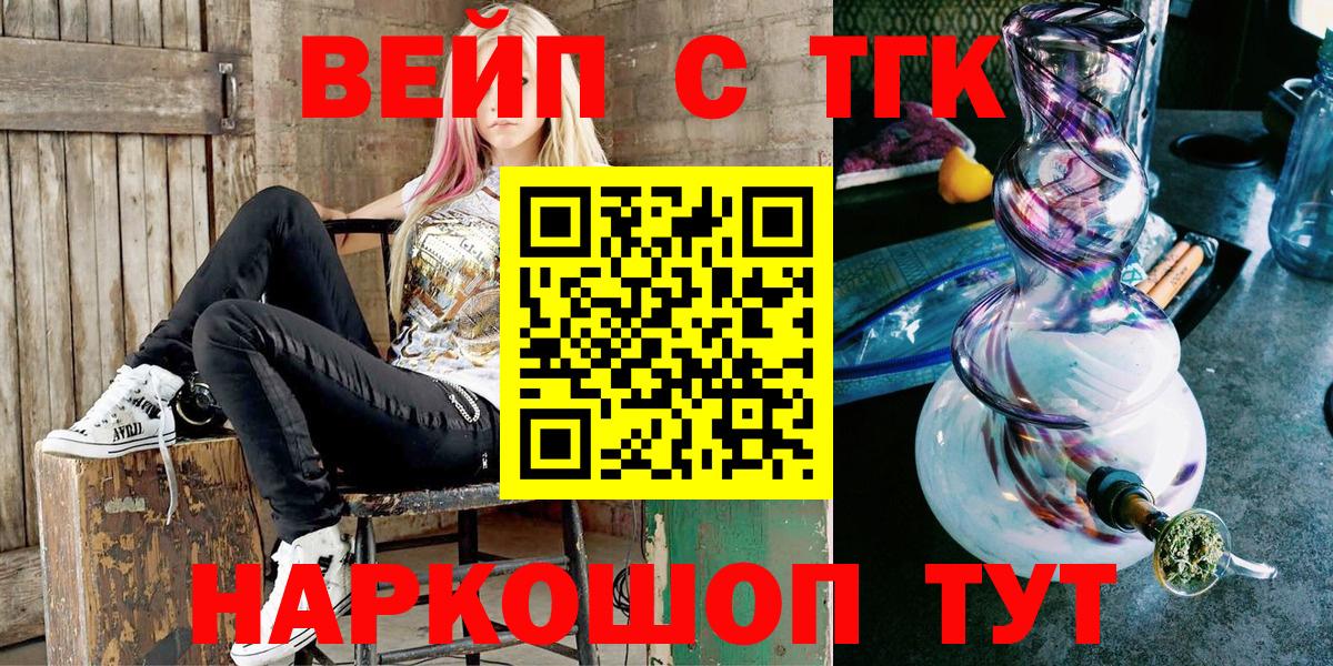 ТГК концентрат  ТГК гашишное масло  Вход с VPN  Владикавказ 