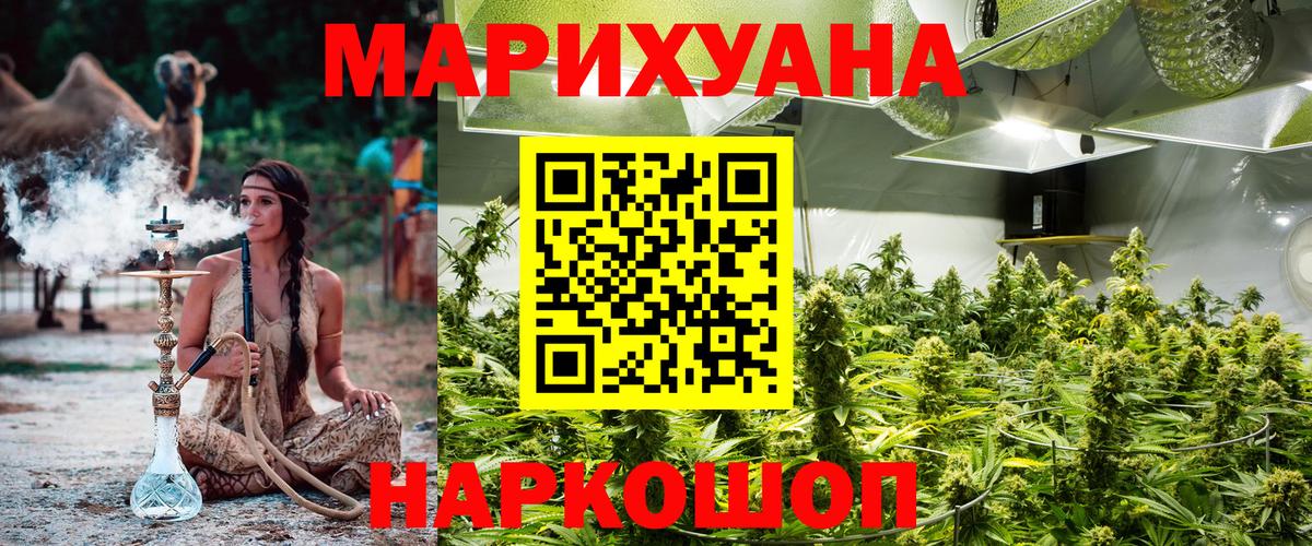 Канабис AK-47 Владикавказ